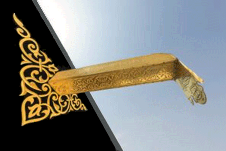 Gouttière "d'Or" de la Ka'ba